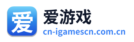 爱游戏